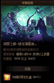 《DNF》8月11日周常地下城優(yōu)化