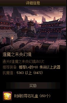 《DNF》8月11日周常地下城優(yōu)化