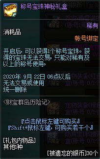 《DNF》財(cái)寶群島歷險(xiǎn)記