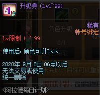 《DNF》阿拉德每日計劃