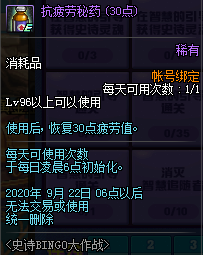 《DNF》史詩bingo大作戰(zhàn)