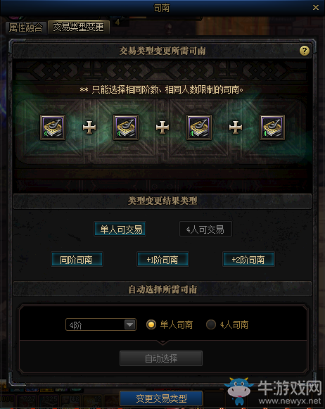 《DNF》8月11日未央副本部分改動