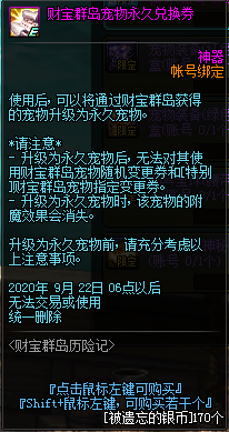 《DNF》財(cái)寶群島歷險(xiǎn)記