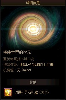 《DNF》8月11日周常地下城優(yōu)化