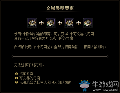 《DNF》8月11日未央副本部分改動