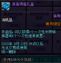 《DNF》史詩bingo大作戰(zhàn)