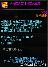 《DNF》財(cái)寶群島歷險(xiǎn)記