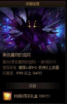 《DNF》8月11日周常地下城優(yōu)化