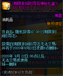 《DNF》史詩bingo大作戰(zhàn)