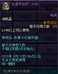 《DNF》史詩bingo大作戰(zhàn)