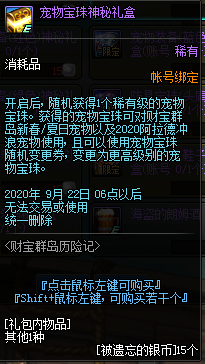 《DNF》財(cái)寶群島歷險(xiǎn)記