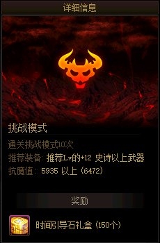 《DNF》8月11日周常地下城優(yōu)化