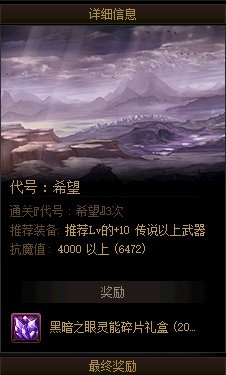 《DNF》8月11日周常地下城優(yōu)化
