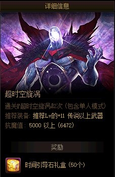 《DNF》8月11日周常地下城優(yōu)化