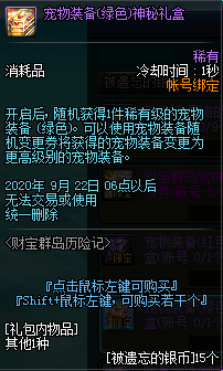 《DNF》財(cái)寶群島歷險(xiǎn)記