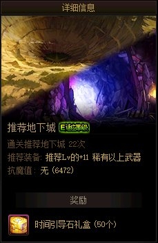 《DNF》8月11日周常地下城優(yōu)化