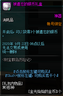 《DNF》財(cái)寶群島歷險(xiǎn)記