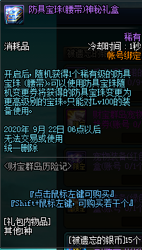 《DNF》財(cái)寶群島歷險(xiǎn)記