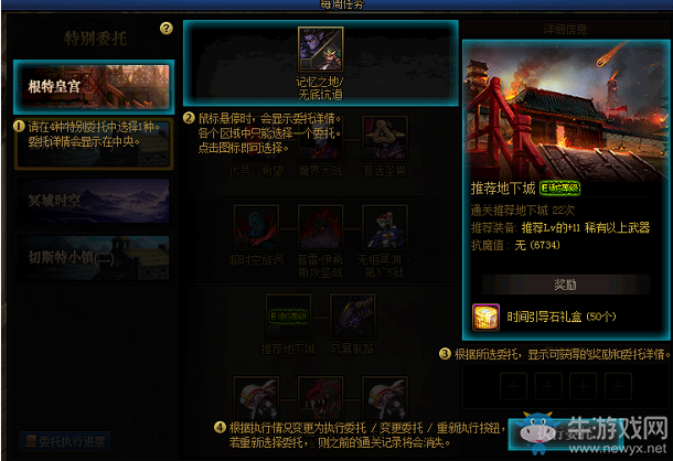 《DNF》8月11日周常地下城優(yōu)化