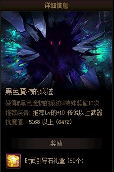 《DNF》8月11日周常地下城優(yōu)化