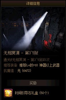 《DNF》8月11日周常地下城優(yōu)化