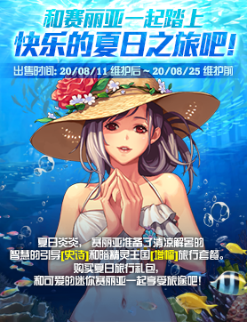 《DNF》2020年8月11日更新內(nèi)容匯總