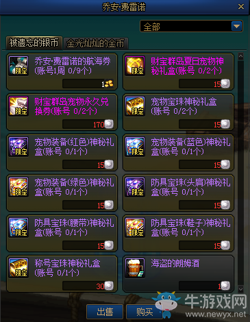 《DNF》財(cái)寶群島歷險(xiǎn)記