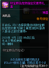 《DNF》財(cái)寶群島歷險(xiǎn)記