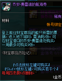 《DNF》財(cái)寶群島歷險(xiǎn)記
