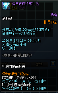 《DNF》和賽麗亞一起踏上快樂的夏日之旅吧