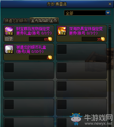 《DNF》財(cái)寶群島歷險(xiǎn)記