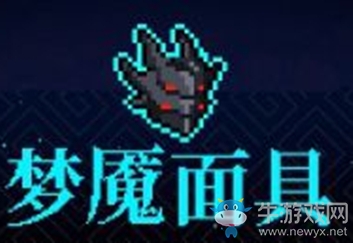 《霓虹深淵》夢(mèng)魘面具介紹