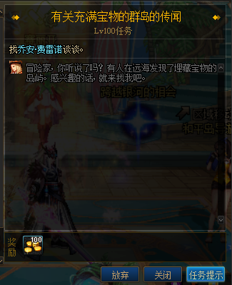 《DNF》財(cái)寶群島歷險(xiǎn)記