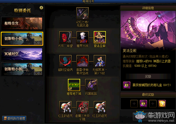 《DNF》2020年8月11日更新內(nèi)容匯總