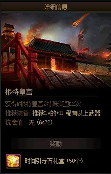 《DNF》8月11日周常地下城優(yōu)化