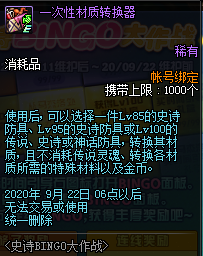 《DNF》史詩bingo大作戰(zhàn)