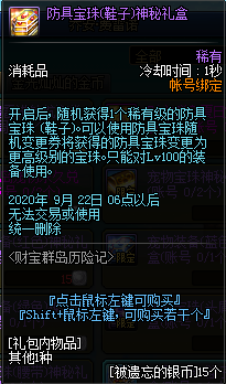 《DNF》財(cái)寶群島歷險(xiǎn)記