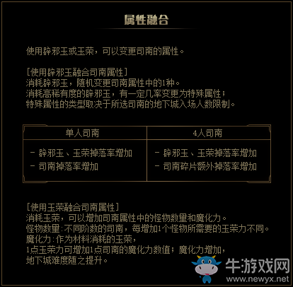 《DNF》8月11日未央副本部分改動