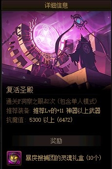 《DNF》8月11日周常地下城優(yōu)化