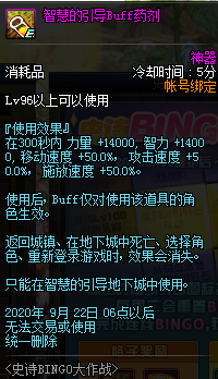 《DNF》史詩bingo大作戰(zhàn)