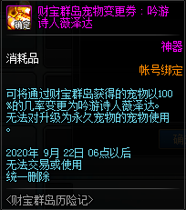 《DNF》財(cái)寶群島歷險(xiǎn)記