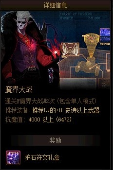 《DNF》8月11日周常地下城優(yōu)化