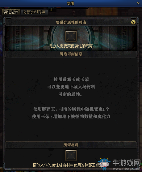 《DNF》8月11日未央副本部分改動