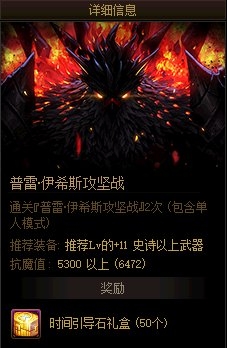 《DNF》8月11日周常地下城優(yōu)化