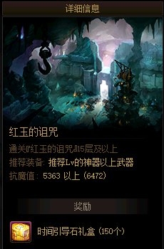 《DNF》8月11日周常地下城優(yōu)化