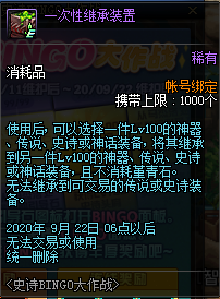 《DNF》史詩bingo大作戰(zhàn)
