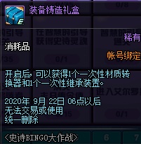《DNF》史詩bingo大作戰(zhàn)