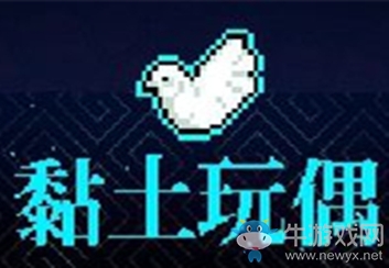 《霓虹深淵》黏土玩偶介紹