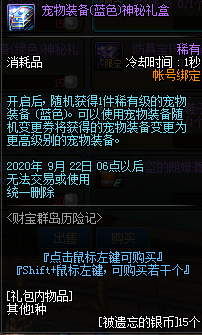 《DNF》財(cái)寶群島歷險(xiǎn)記