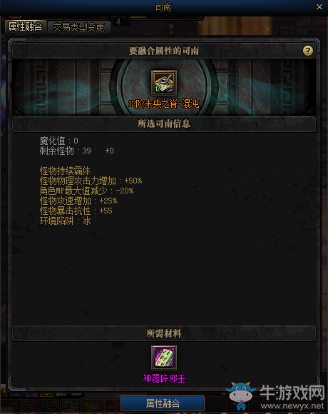 《DNF》8月11日未央副本部分改動